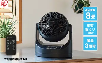 サーキュレーター 8畳 リモコン 首振り マカロン型 ブラック PCF-MKC15-B 送風 アイリスオーヤマ 