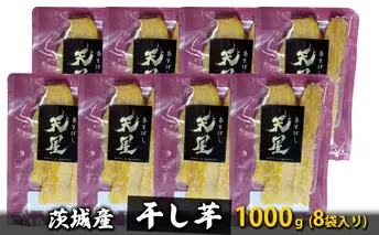 茨城産　干し芋1000g　無添加