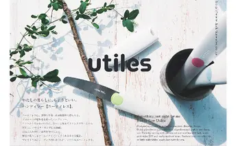 ユーティレス2本セット（メタル用、クラフト用）［のこぎり ノコギリ ハンドソー DIY］ 雑貨 日用品 