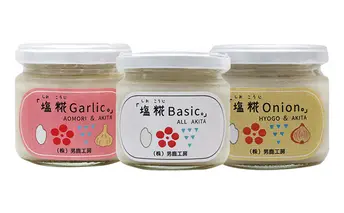 「塩糀って楽しい」3種セット（140g×3種類）
