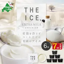 【毎月定期便】【THE ICE】エキストラミルク6個×7ヵ月定期便【be003-1065-100-7】