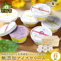 7-025 桂井養蜂園国産はちみつ使用 北海道産フルーツの無添加アイス ６個セット