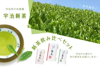 【2023年度　宇治茶】京の新茶飲み比べセット（煎茶100g×3種）