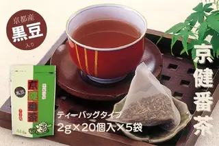 京の黒豆入り京番茶『京健番茶』ティーバッグ5g×20個入×5袋セット