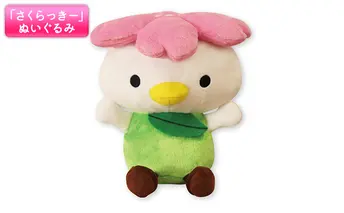 大河原町観光PRキャラクター「さくらっきー」ぬいぐるみ20cm 雑貨 観光地 小物 