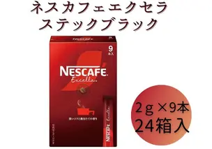 ネスレ日本 ネスカフェ エクセラ スティック ブラック (2g×9本)×24箱入