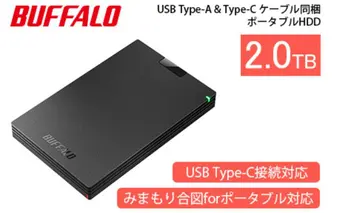 BUFFALO/バッファロー ポータブルHDD 2TB