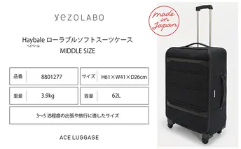 Haybale ローラブル ソフト スーツケース MIDDLE_No.8801277