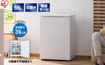 冷蔵庫 奥行スリム冷蔵庫 66L IRSN-7A-W ホワイト 奥行スリム 奥行39cm 小型 家庭用 前開き セカンド冷蔵庫 アイリスオーヤマ 