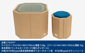 【 2点 セット 】 N700系 typeA 東海道新幹線窓 ｍCB テーブル -N＆ モケットスツール -N