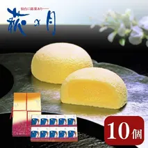 萩の月 10個入り 仙台銘菓 定番 お土産 菓匠三全 和菓子 洋菓子 和洋菓子 お菓子 生菓子 銘菓 ギフト 宮城 スペシャルキャンペーン 