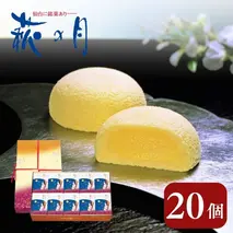萩の月 20個入り 仙台銘菓 定番 お土産 菓匠三全 和菓子 洋菓子 和洋菓子 お菓子 生菓子 銘菓 ギフト 宮城 スペシャルキャンペーン 