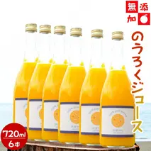 EA6050_【6本セット】和歌山県産 のうろくジュース 720ml × 6本【添加物・保存料不使用】