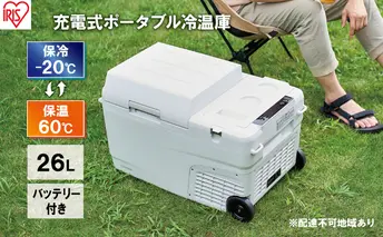 ポータブル冷温庫 充電式ポータブル冷温庫26L IPDW-B3A-W ホワイト アイリスオーヤマ ポータブル冷蔵庫 車用 車載 冷蔵庫 冷温庫 26L クーラーボックス キャンプ アウトドア 持ち運び 冷蔵 保温 バッテリー付 キャスター付 