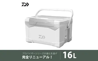 【釣具のダイワ】のクーラーボックス PV-REX SU1600  (容量:16リットル) 保冷力 使いやすい 密閉性 能新テクノロジー アウトドア レジャー 大活躍 バーベキュー キャンプ フィッシング 