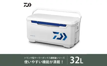 【釣具のダイワ】のクーラーボックス　ライトトランクα GU3200  (容量:32リットル) 保冷力 使いやすい 収納力 頑丈 持ち運び アウトドア レジャー 大活躍 バーベキュー キャンプ フィッシング 