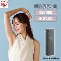 脱毛 光美容器LB-M101-Hダークグレーアイリスオーヤマ 光脱毛 脱毛 セルフケア ムダ毛 ひげ脱毛 ヒゲ脱毛 アタッチメント 美容 IPL方式 ミコラ IPL光美容器 ムダ毛ケア 