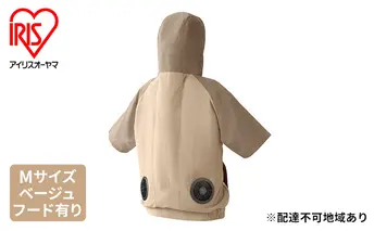 扇風機付き 作業服 クールウェア CASUAL セット M 半袖 フード有 CCHS-M02-Be ベージュ アイリスオーヤマ バッテリー付き おしゃれ 作業着 熱中症対策 暑さ対策 涼しい ゴルフ モバイルバッテリー ファン付き 