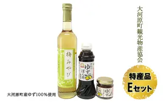 大河原町観光物産協会 特産品Eセット 加工食品 調味料 梅シロップ ゆずぽん酢しょうゆ ゆずとうがらし 調味料セット 詰め合わせ 