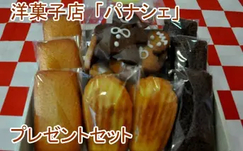 【四国一小さな町の洋菓子店】プレゼントセット（焼き菓子８個とクッキー）