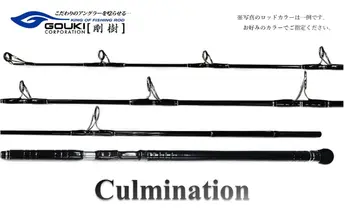 剛樹 カルミネイション Culmination CTG MR8.7ft (CLM CTG MR 8.7ft) キャスティングロッド 