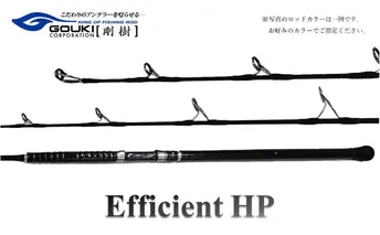 剛樹 エフィシェント EFFICIENT HP 502 204 ジギングロッド 