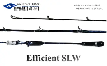 剛樹 エフィシェント EFFCIENT SLW 507(5.7ft) #2 
