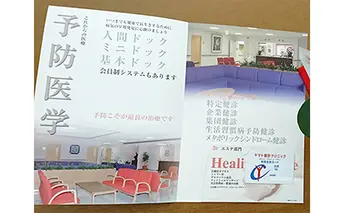 日帰り人間ドック チケット 