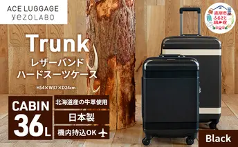 Trunkレザーバンドハードスーツケース_No.5800177 ブラック 36L キャリーバッグ 旅行バッグ 旅行 海外旅行 旅行用品 日本製