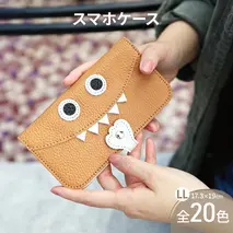 【 モンスタースマホ / 全20色 】 LLサイズ 思わず誰かに見せたくなる / モンスタースマホケース【 iphoneケース / android 】 iPhone15 カバー ホール加工可　ベージュ