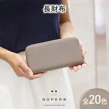 【ラウンド長財布/全20色】上品かつ高級感のある佇まいに仕上げたラウンド型財布/ 長財布 【ユニセックス】 ウォレット 通帳収納 ラウンドファスナー ラウンド型 大容量 レディース メンズ　ブルー