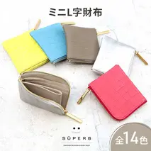 【 クロコ型mini / 全14色 】 クロコダイル型押しレザー / 高級感のある薄くて軽いコンパクトミニL字財布【 全14色 】 コンパクト財布 ミニ財布 名刺入れ コインケース 日本製 ミニウォレット　ブルー