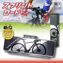 ロードバイク　ハンコセット　Come on Cyclist！　スプリントロードセット　鈴木屋印材店[5839-2100]