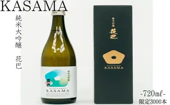 純米大吟醸　KASAMA　720ml 宇陀市産吟のさと使用 （常温便）/ うし源 日本酒 送料無料 ギフト 地酒 お酒 お祝い お取り寄せ 贈り物 奈良県 宇陀市 ふるさと納税