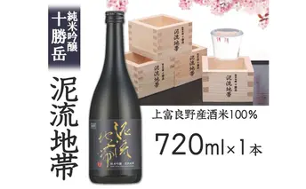 純米吟醸 十勝岳 泥流地帯 720ml 日本酒 酒米 きたしずく 100% お酒 アルコール 北海道 上富良野