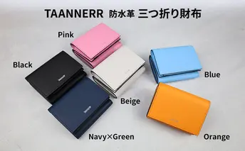 防水革 三つ折り財布 ブラック ベージュ ブルー ピンク オレンジ ネイビーグリーン レザー ユニセックス ケアクリーム付き 財布 ウォレット 本革 日本製 職人手づくり 姫路市 兵庫県 オレンジ