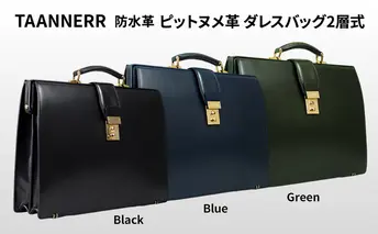 ピットヌメ革 ダレスバッグ2層式 ブラック ブルー グリーン レザー メンズ レディース ユニセックス ケアクリーム付き バッグ レザーバッグ 本革 日本製 職人手づくり ブランドバッグ 姫路市 兵庫県 グリーン