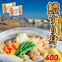 SD1001_鱧すり身　200ｇ×2個　計400ｇ