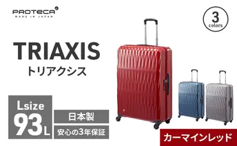 PROTeCA TRIAXIS NO.02384 10(カーマインレッド)エースラゲージ スーツケース プロテカ トリアクシス 軽量 耐久性 旅行 旅行用