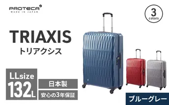 PROTeCA TRIAXIS NO.02385 03(ブルーグレー)エースラゲージ スーツケース プロテカ トリアクシス
