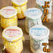 9-13 焼きちぃずぷりん・濃厚な白いぷりん（各３個）