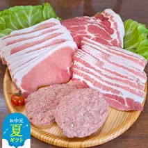 12-227 【お中元】喜多牧場の豚肉おすすめセット