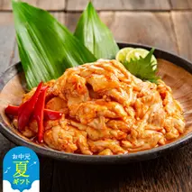 13-297 【お中元】豚やみつきホルモン 1kg（味噌ダレ【赤ダレ】） 