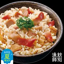 15-303 【お中元】【紋別産北寄貝使用】「紋別漁師食堂」北寄ほぐしめし2個　【無添加】　｜北海道産　炊き込みご飯　グルメ　海鮮