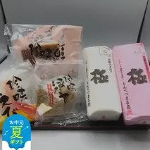 17-121 【お中元】極みかまぼこと特撰珍味かまぼこ