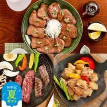 23-64 【お中元】紋別名物 流氷昆布締め牛3種の食べ比べセット