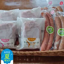 24-98 【お中元】牛と豚のハンバーグ・フランクダブルセット