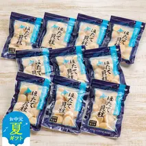 34-22 【お中元】冷凍帆立貝柱200ｇ×10パック(計2kg)