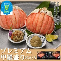 41-10 【お中元】【北海道産】プレミアム甲羅盛り かにみそ入セットA  【かにみそまで完全無添加】【化粧箱入り】｜かに ずわいがに 高品質