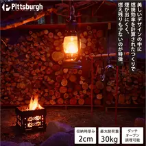 焚火台　ファイヤーピット（オルティガ）/アウトドアグッズ　キャンプ用品　登山用品　ピクニック　キャンパー